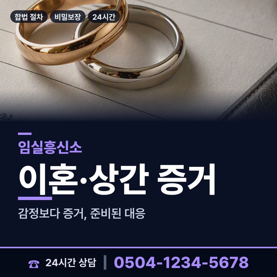 임실 신평면 프랜차이즈조사 상담 안내