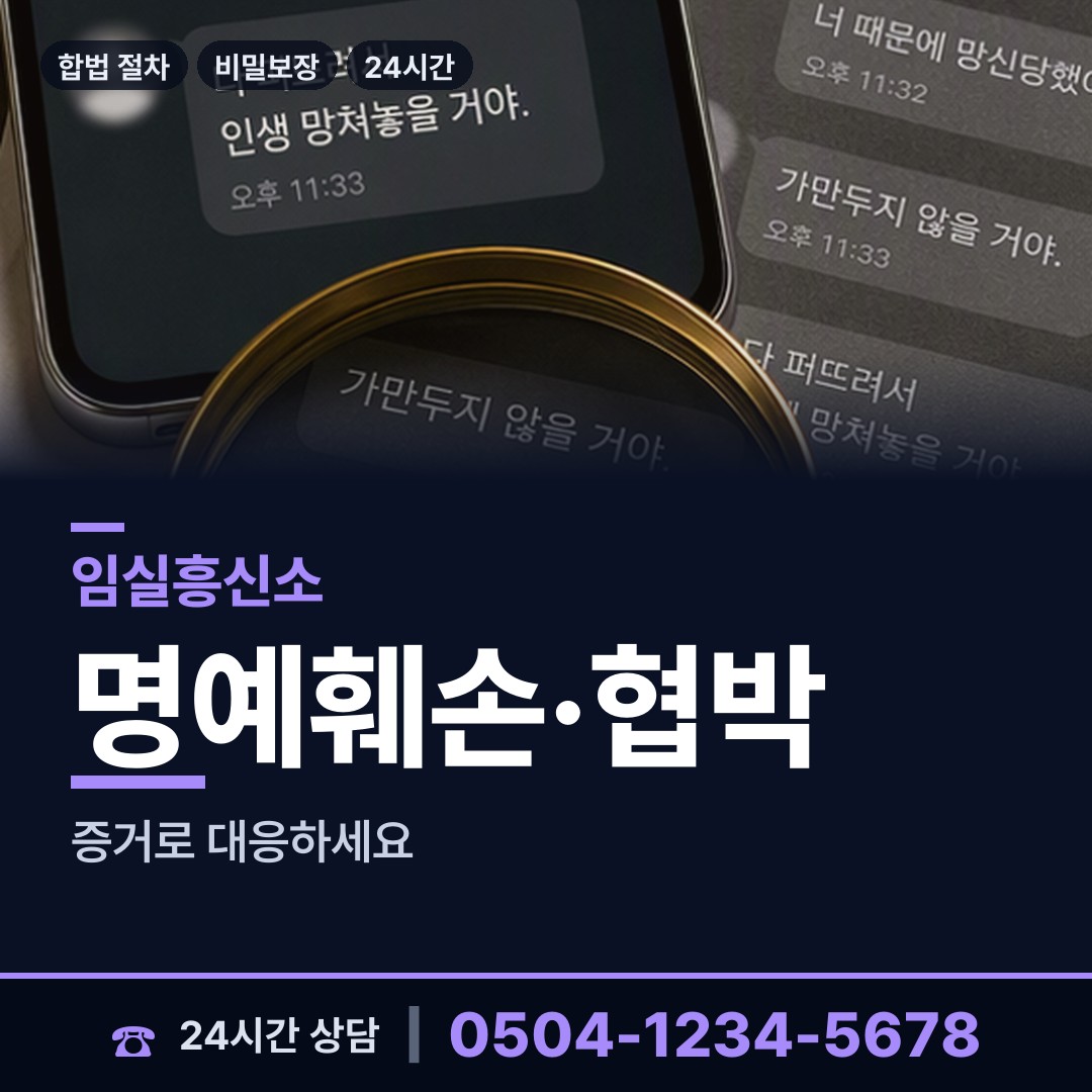 임실 신평면 탐정사무실 상담 안내