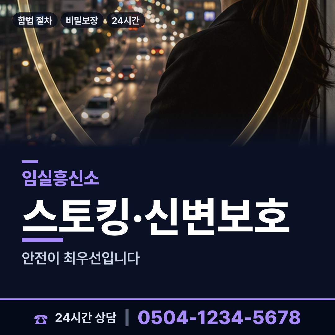 임실 신평면 로맨스스캠 상담 안내